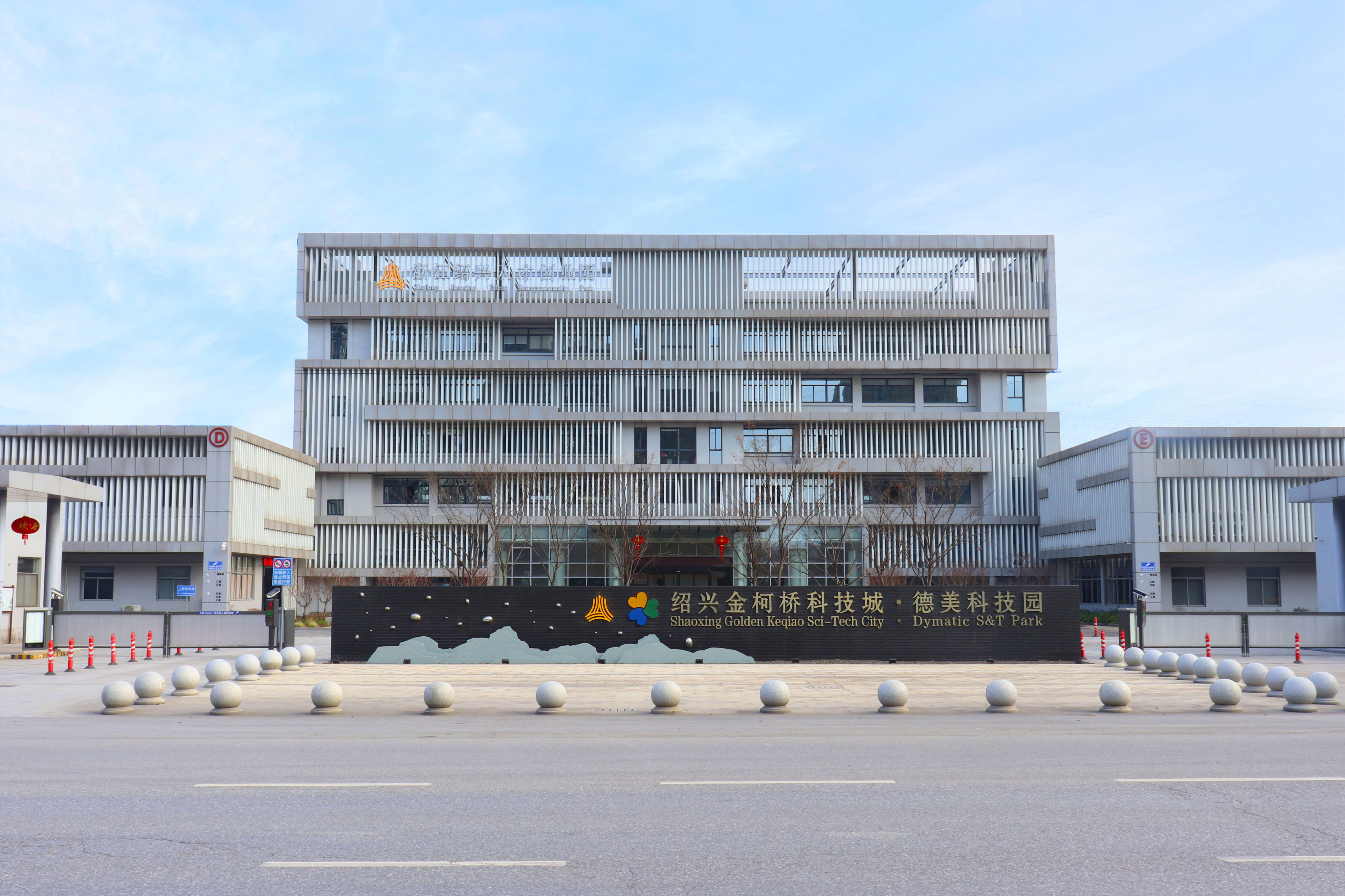 园区大门 园区大门