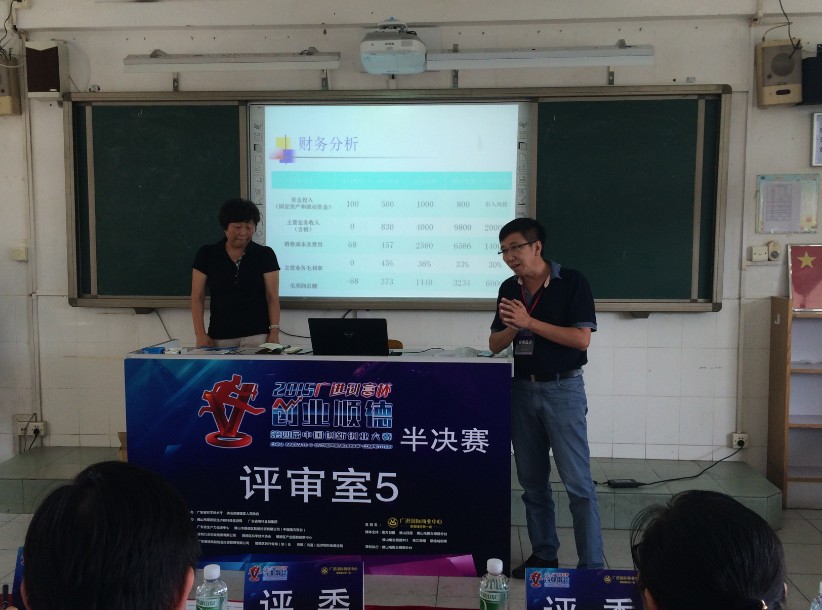 德美科技园5家园区企业跻身2015年创业顺德半决赛